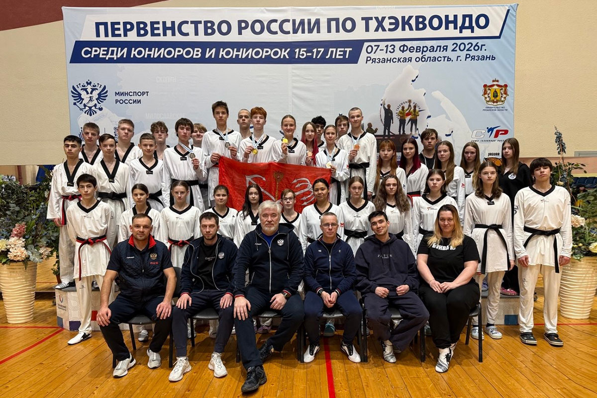 Итоги Первенства России по тхэквондо